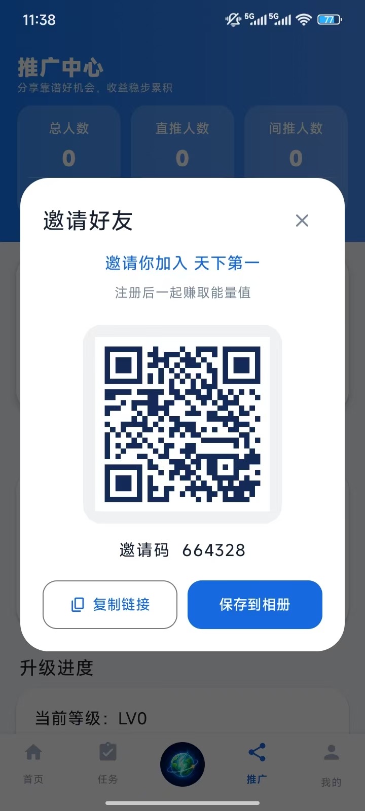 首码 天下第一 每天签到10个广告即可领取收益 零撸速度来-315首码项目网