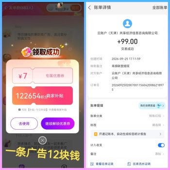 高佣联盟,看广告赚钱顶包无上限,幸运红包,最新广告内测-315首码项目网