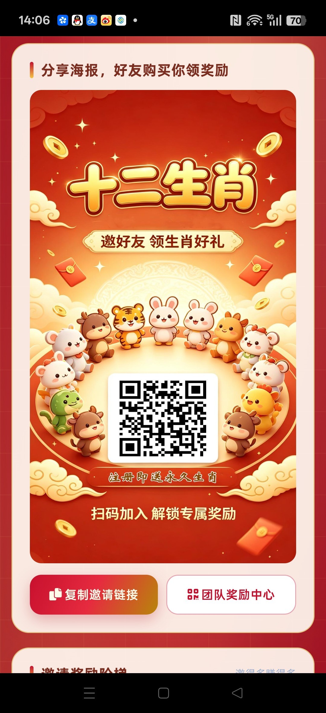 十二生肖，零撸卦机，新品上线，抓紧上车-315首码项目网