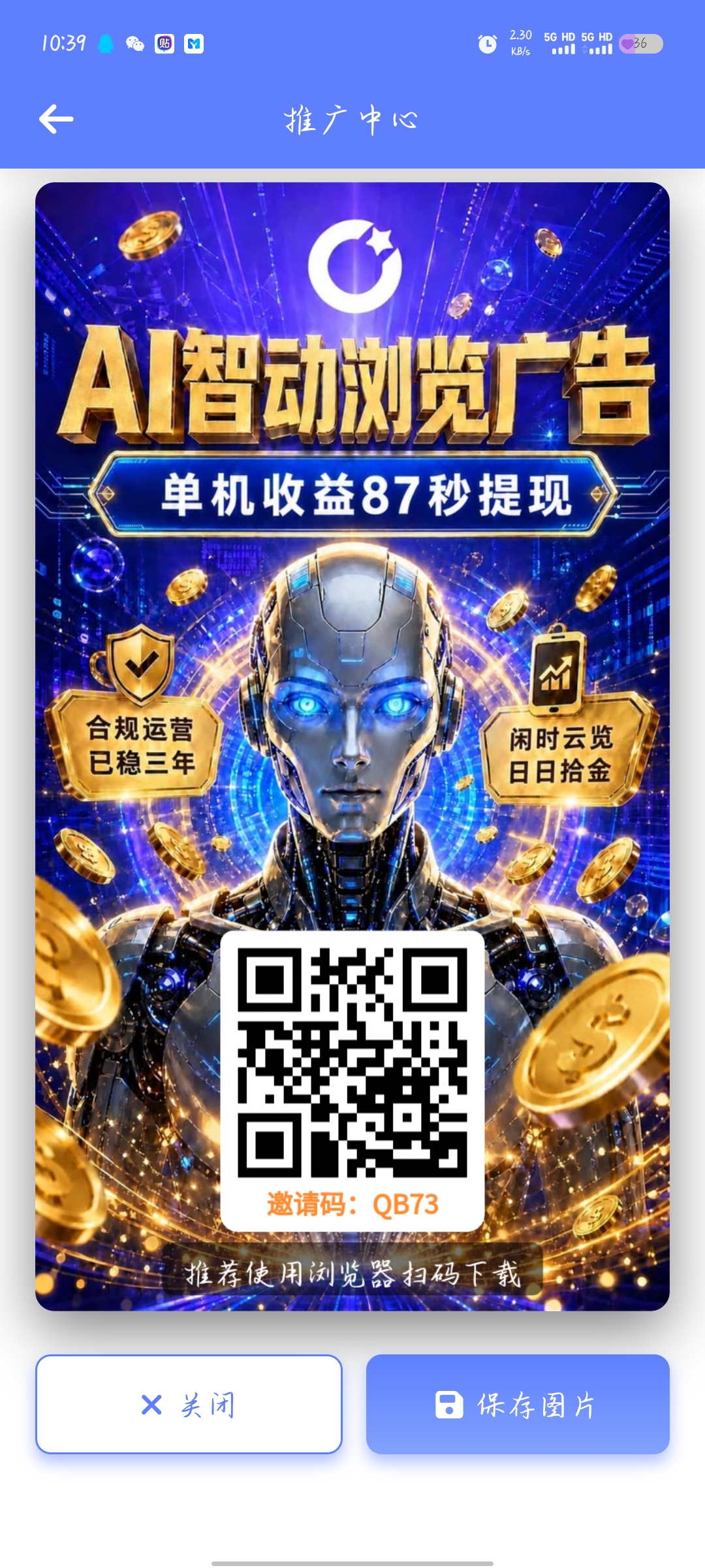 ai自动浏览广告 日撸89+-315首码项目网