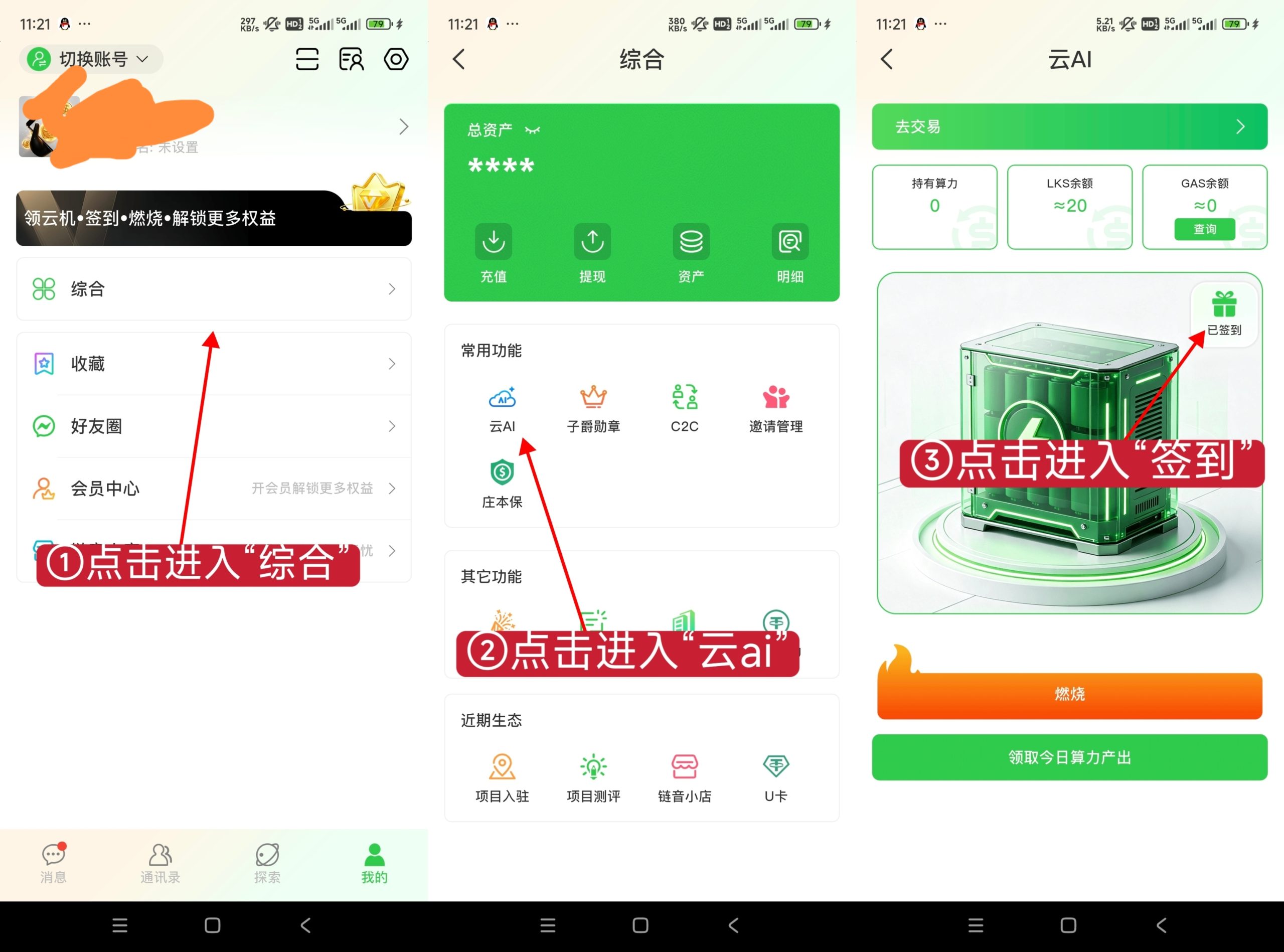 链音首码0撸，无广签到无限代扶持1米。-315首码项目网