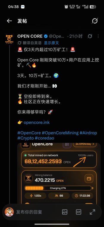 core卷土重来,酷儿涟上生态opencore强势上线,24小时领取-315首码项目网