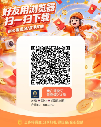 简悦记0撸广，人人可做团长，直推8个即可，活动期内提5元到账11.88元-315首码项目网