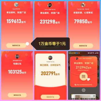 趣变现新项目首发叠包看广告模式,最新教程玩法,顶包看广告-315首码项目网