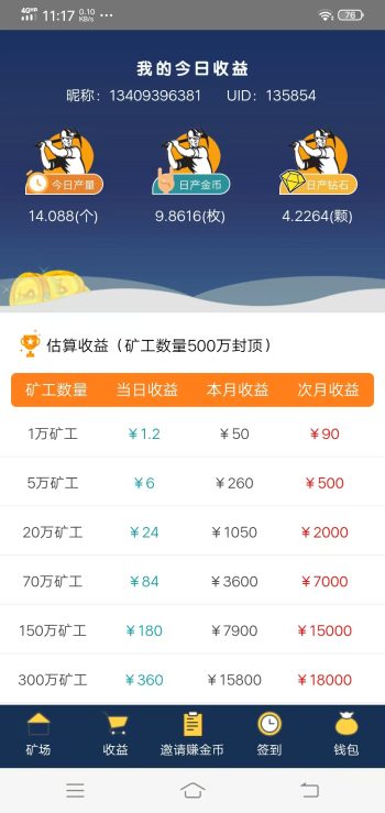 零撸挖矿，全自动，收益不错-315首码项目网