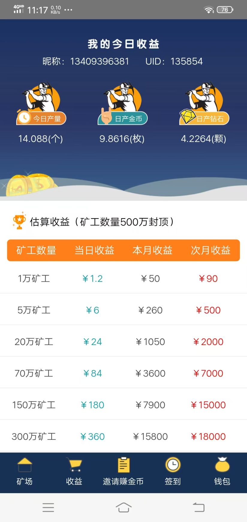 零撸挖矿,全自动,收益不错-315首码项目网