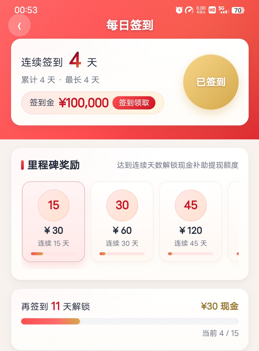 零撸福利项目 穗救易每天签到即可-315首码项目网