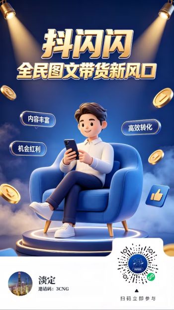 抖闪闪日撸1~500+拉新16元一个-315首码项目网
