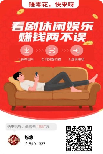 绯色神域,零撸广赚,放水中,新品上线,主打手度广,-315首码项目网