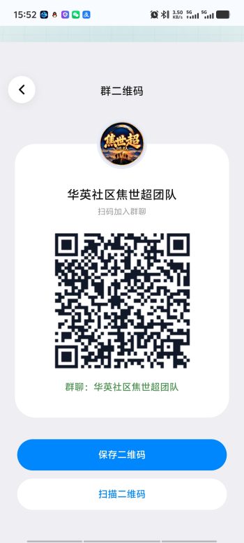 华英社区，每天签到2米，满20变现-315首码项目网