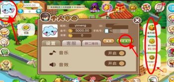 老登偷菜：0撸福音，每天5元左右收入！-315首码项目网