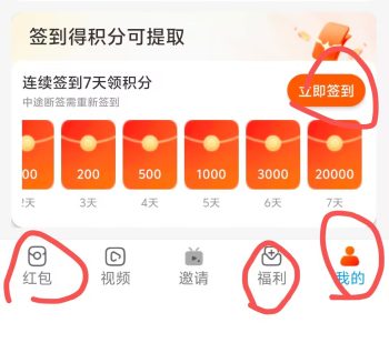 创世摇光,零撸,首码、看广告,有保底、连续签到一周得3块-315首码项目网