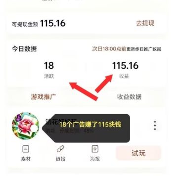 举顾，零撸，首码游戏看广赚钱-315首码项目网