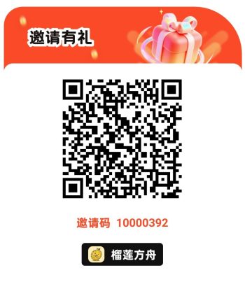 榴莲方舟，零撸广赚，放水中，新品上线，半挂模式-315首码项目网