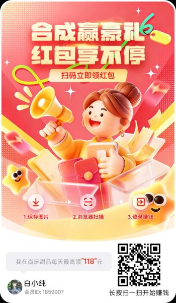 尚玩甜品首码,零撸合成广赚,保底收益,放水中,新品-315首码项目网