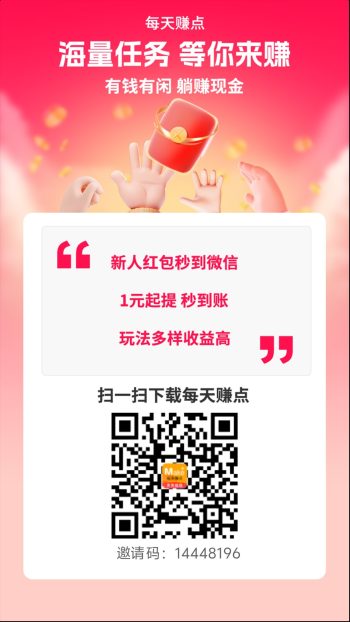 每日赚点首码零撸每日撸保底最高保底12米！-315首码项目网
