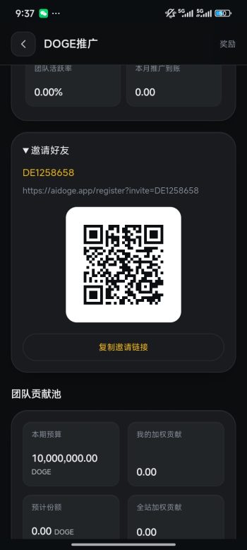 首码小狗 首次参与奖励不少 每天签到即可领取收益 连续签到奖励更高 每天额外的六项任务 零撸-315首码项目网