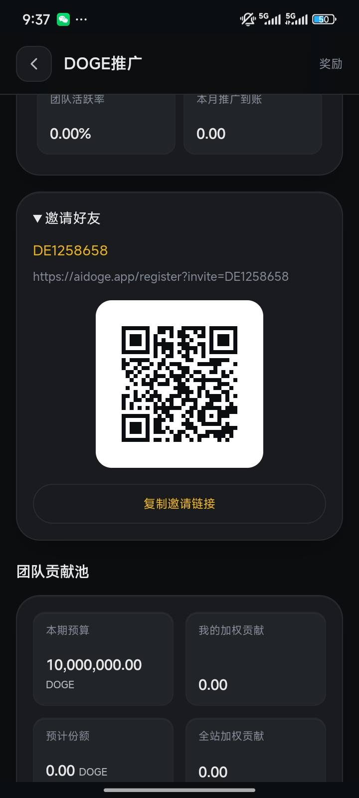 首码小狗 首次参与奖励不少 每天签到即可领取收益 连续签到奖励更高 每天额外的六项任务 零撸-315首码项目网