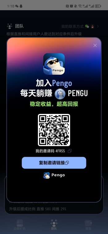 企鹅，每天点下，操作简单-315首码项目网