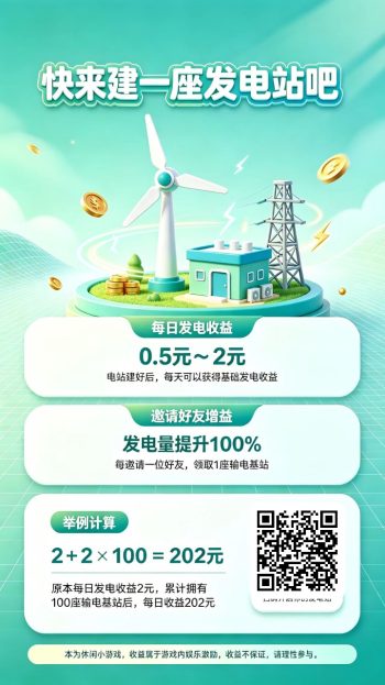 新小游戏，松兔电站-315首码项目网