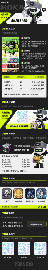 魔卡宝盒·潮盒纪元|潮盒全新模式10月14日首发!全网招募店长有意者请看到最后面-315首码项目网