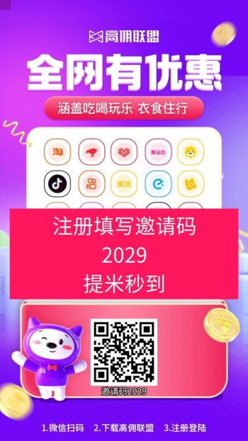 高佣联盟首码，刚刚上线，广告零撸新平台大放水！-315首码项目网