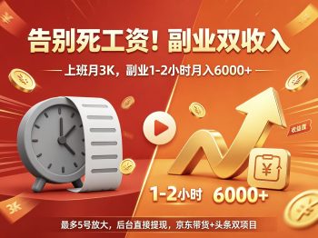 首码简云短视频带货躺赚副业稳定收益-315首码项目网