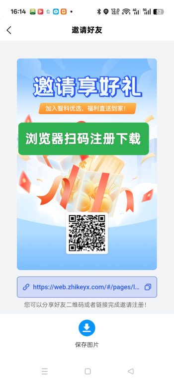 首码智科优选卷轴模式价格2元一个-315首码项目网