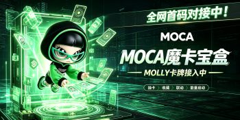 魔卡宝盒·潮盒纪元｜潮盒全新模式10月10日首发！全网对接团队长！-315首码项目网