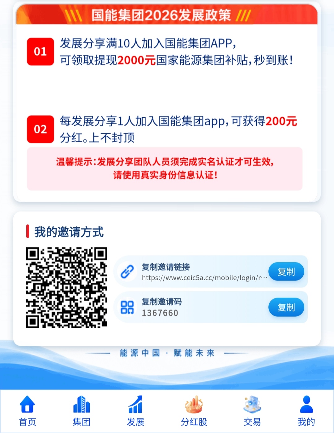国 能 零 撸-315首码项目网