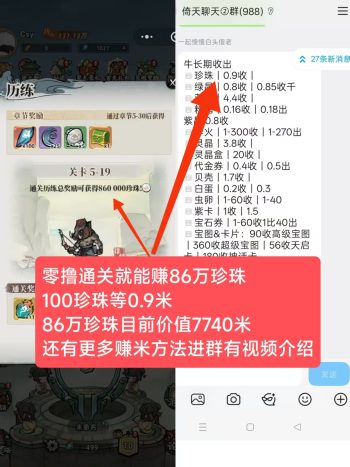 倚天零撸赚，一直稳定出货，有视频教程-315首码项目网