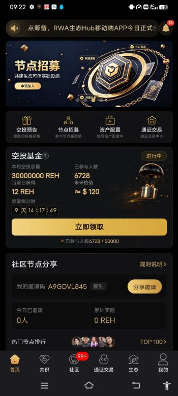 首码零撸空投,每天签到即可-315首码项目网