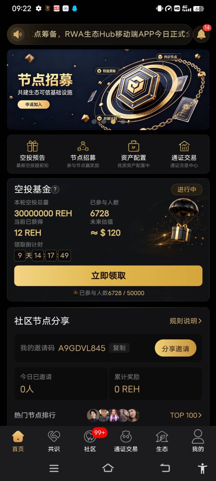 首码零撸空投，每天签到即可-315首码项目网