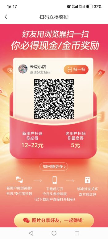 今日头条极速版上线零投资玩法：看视频、刷资讯、走路都能得金……-315首码项目网