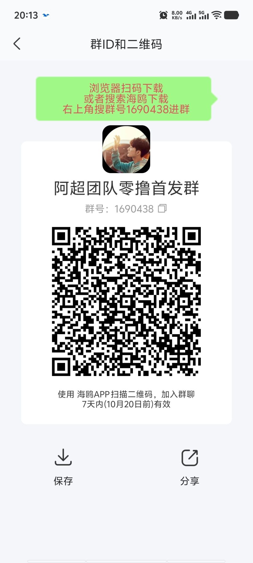 256ea98ecf20261016225937