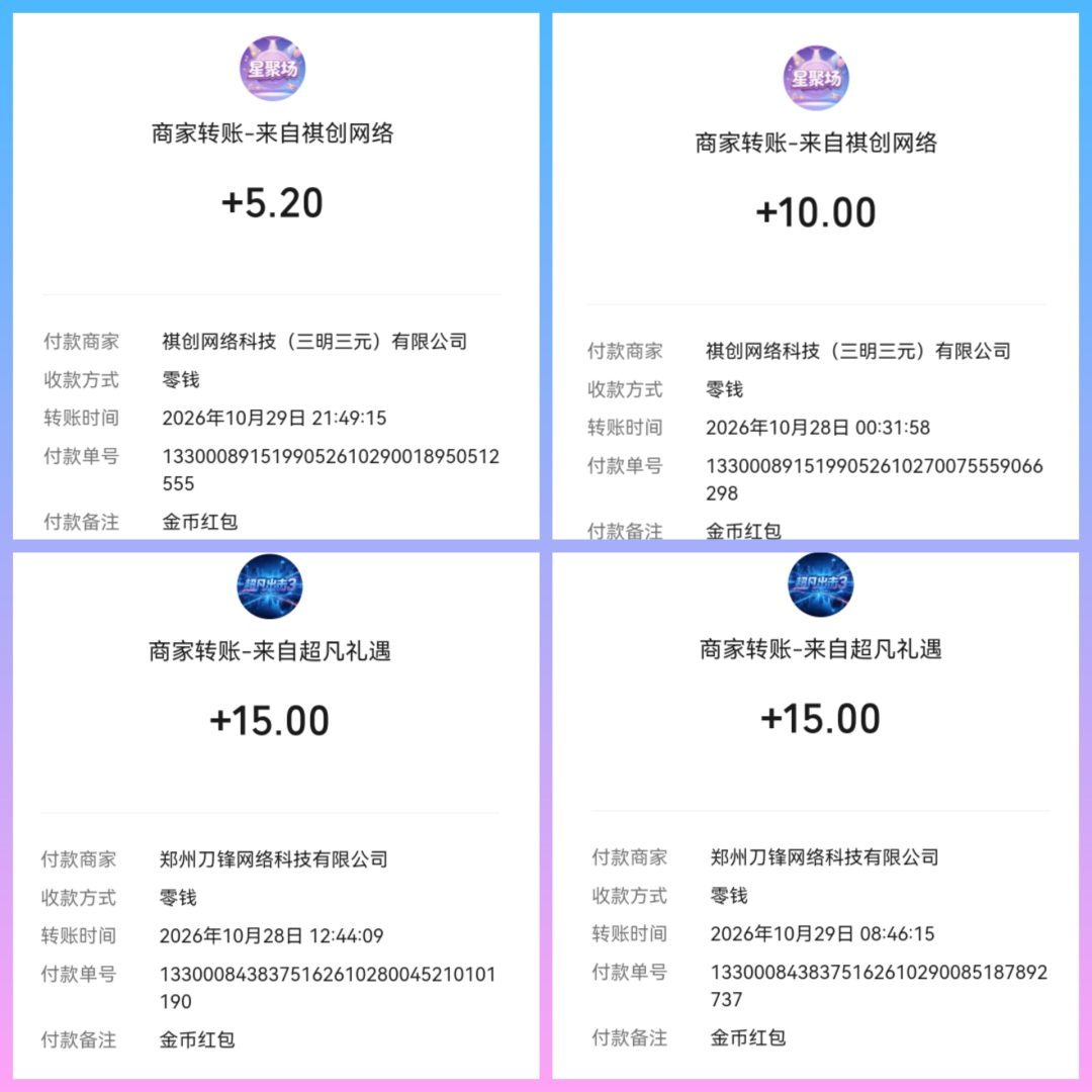 首码军团系列全讯连包，超级补贴讯家的游戏购物广全新-315首码项目网