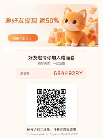 瞄瞄看首码,零撸广赚,放水中,新品上线,最新保低-315首码项目网