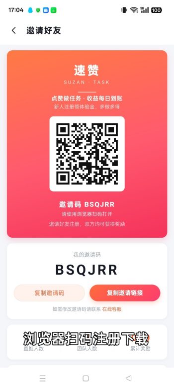 达赞，零撸任务点赞签到，纯零撸每天任务，签到可玩，新品上线，-315首码项目网