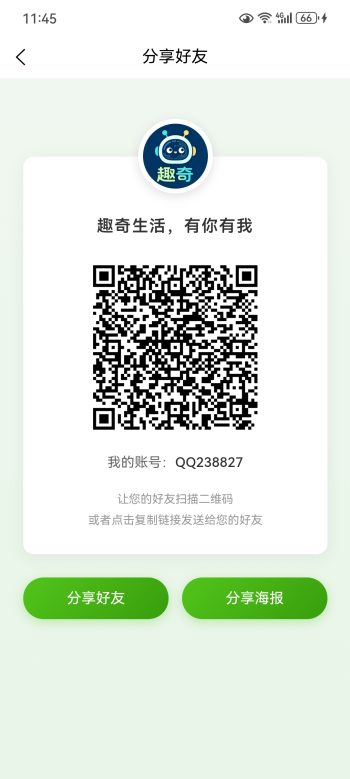 趣奇任务平台-315首码项目网
