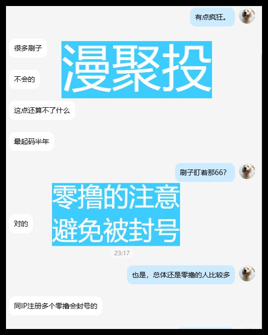 漫聚投注册每天领五米-315首码项目网
