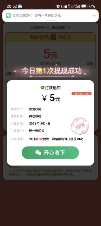 连一连游戏上线-315首码项目网