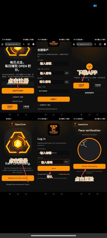 首码零撸core每过24小时打卡 用谷歌邮箱注册 每天签到即可 零撸-315首码项目网