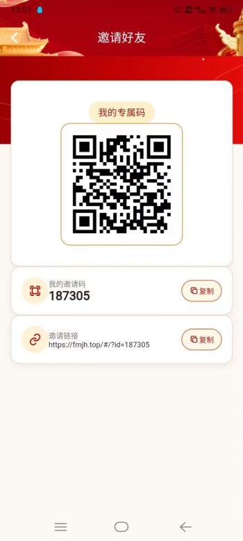 富民计划，实名给5W补贴可提，每天签到5-10米现金，每天参会2-88米，拉三代依次给6米2米1米，保底收益高，一机一号一IP！-315首码项目网