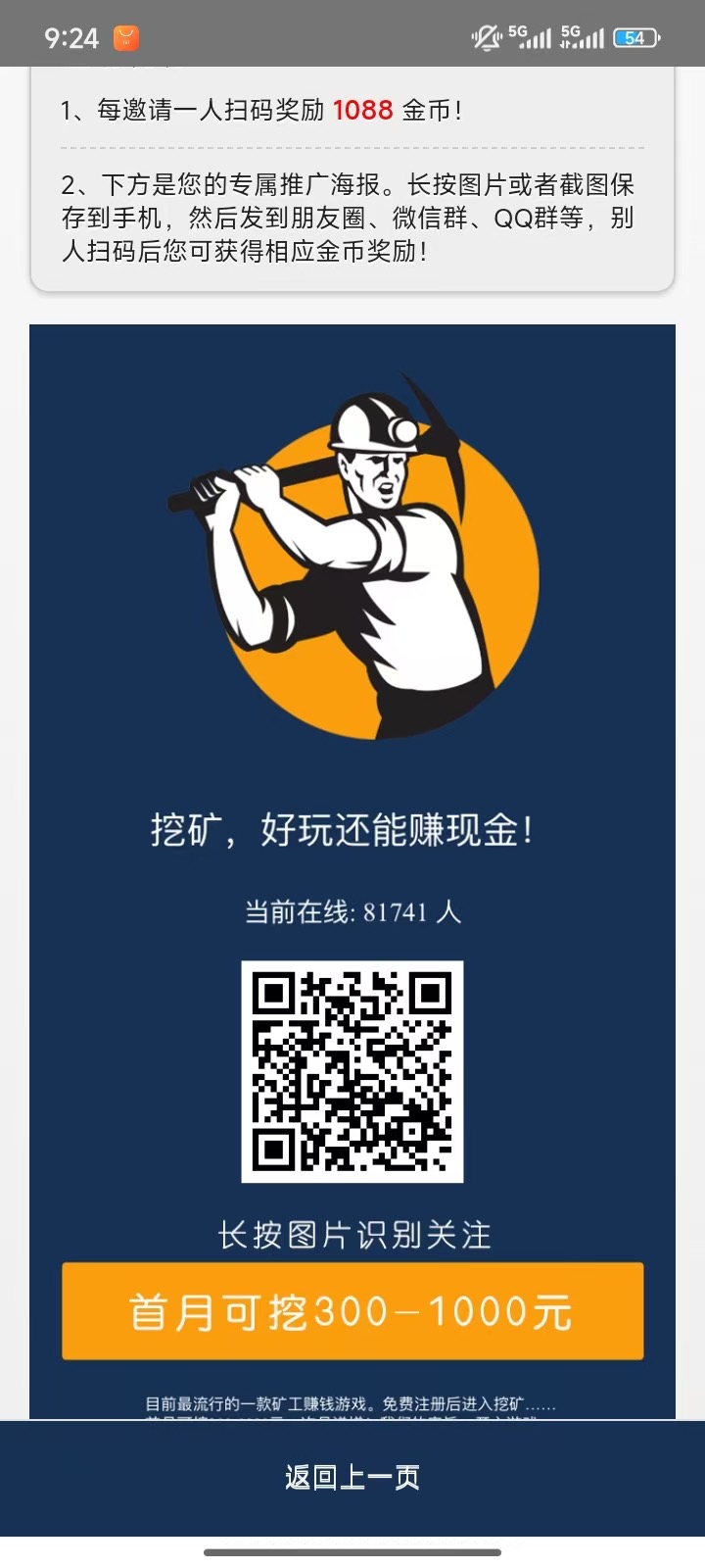 首码钻石场 每天签到即可 连续签到奖励非常多哦-315首码项目网