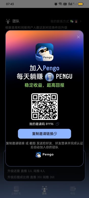 🔥今天公测🔥零撸PENGU币🔥注册送 80 PENGU🔥-315首码项目网