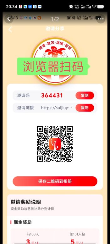 穗救易,连续签到15天给30米直接提现-315首码项目网