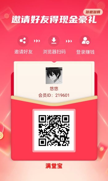 满堂宝，零撸看广赚，保底收益，放水中，新品上线，-315首码项目网