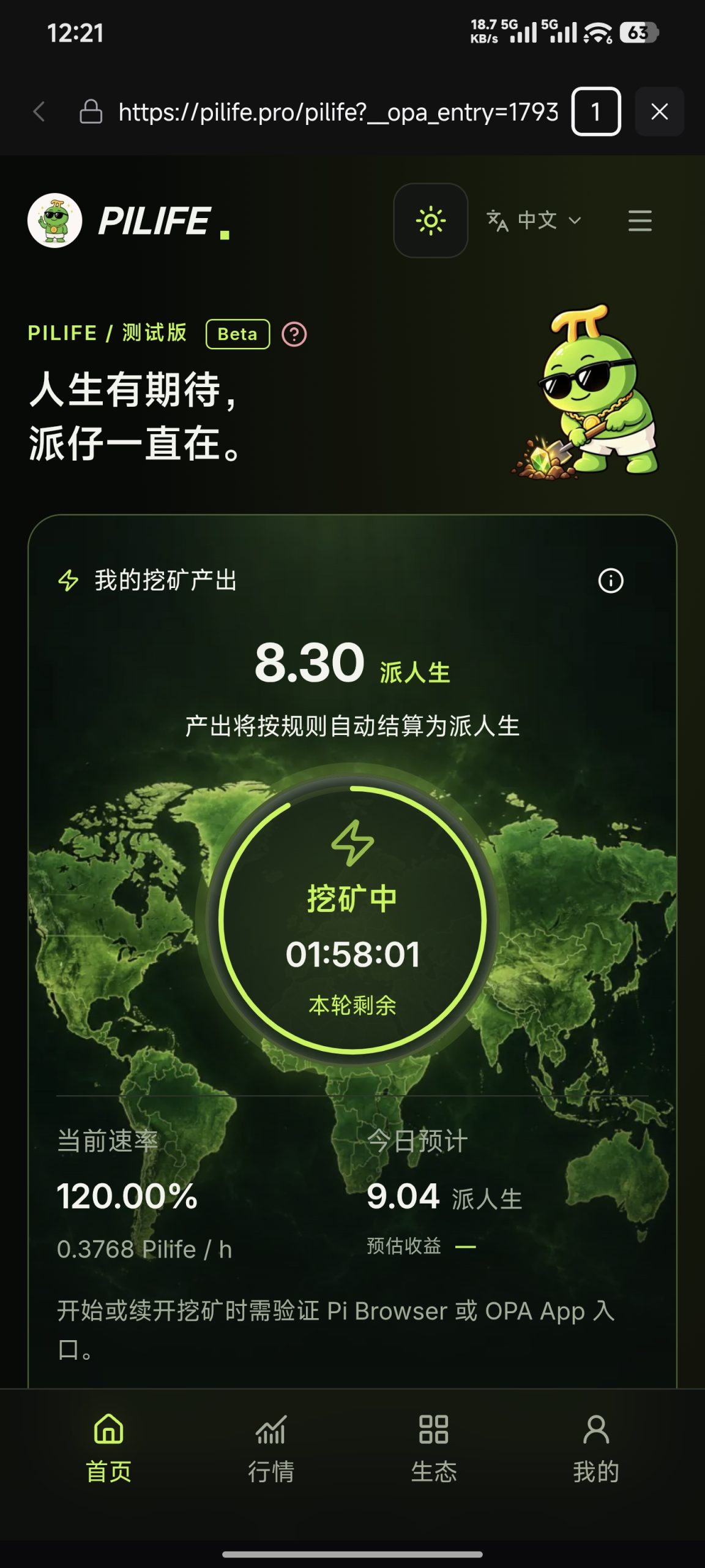 人生有期待，派仔一直在！-315首码项目网