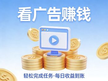 首码金盟看广告矩阵多元创收稳定长久收益-315首码项目网