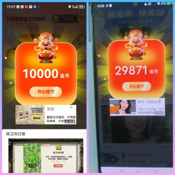 今日推荐万卷想答大水不停双模式顶包无限叠包,福利补贴到位-315首码项目网